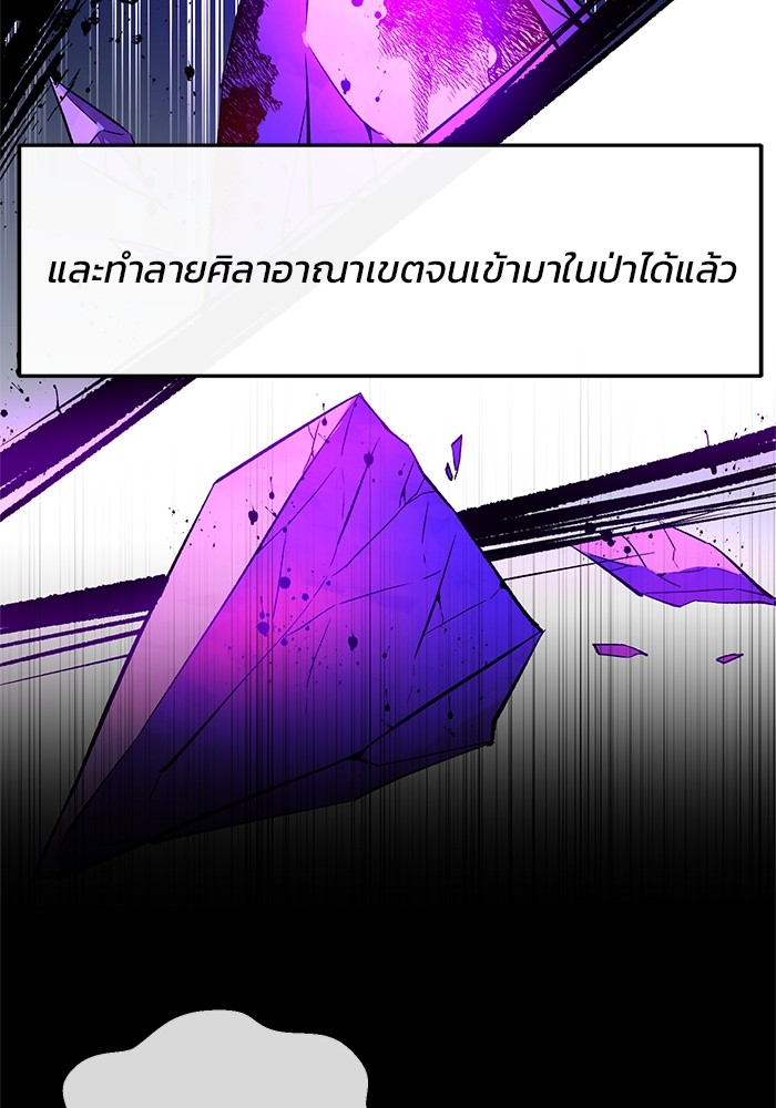 The Grand Duchess of the North Was Secretly a Villainess 12 64