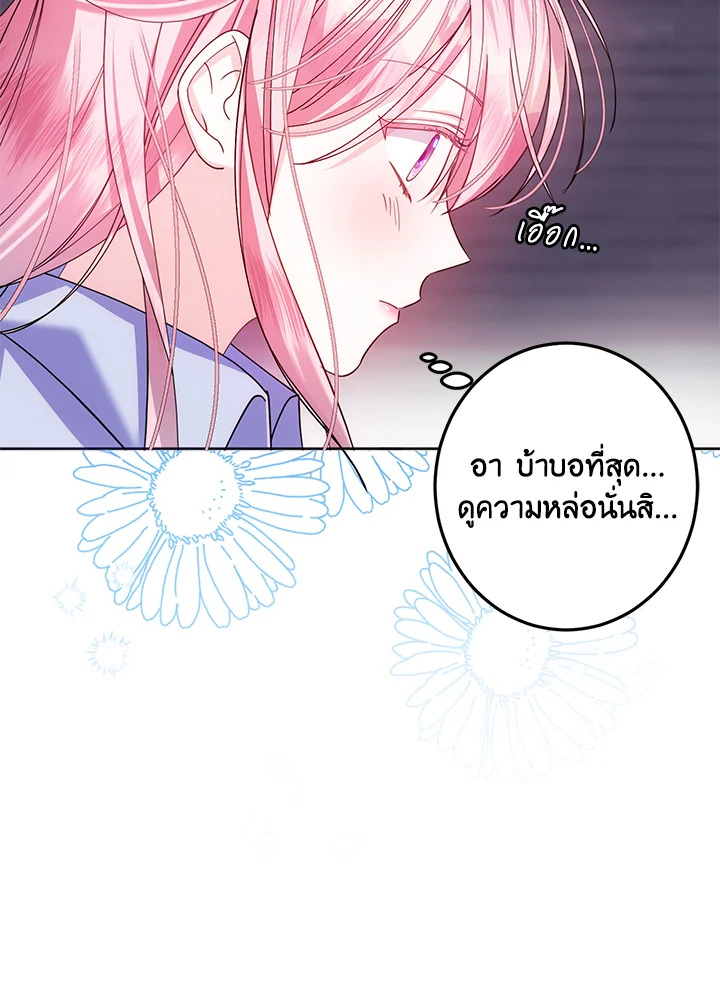 I Met the Male Lead in Prison 1 130