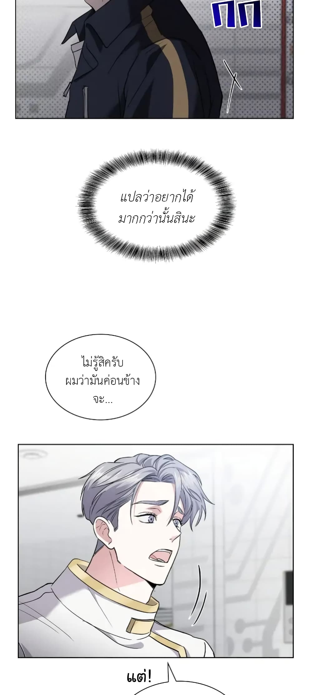Salty Lust 5 18