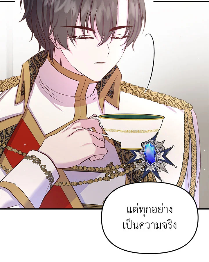 I Didn’t Save You To Get Proposed To 9 046