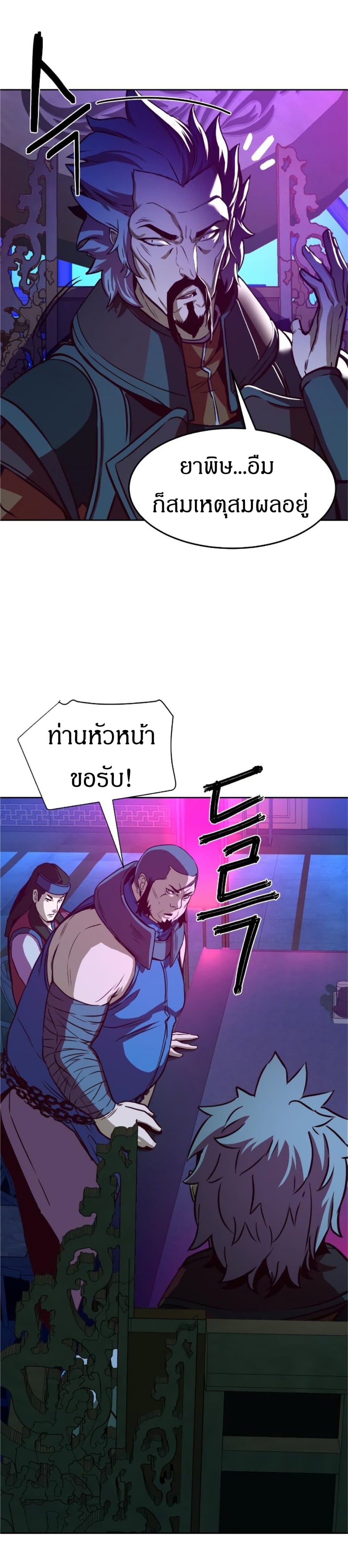 Sword Fanatic Wanders Through The Night ตอนที่ 4 (57)