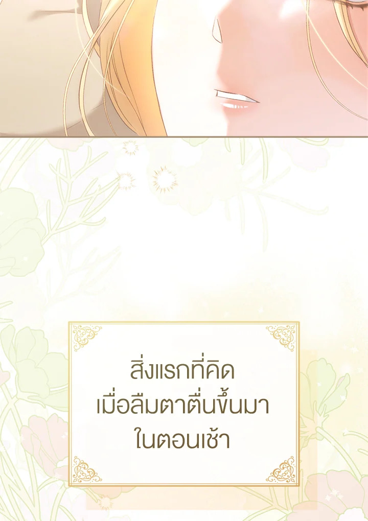 How To Be Satisfied With The Devil 25 033