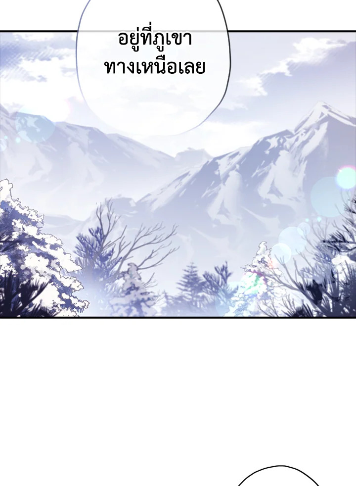 I Became the Male Lead’s Adopted Daughter 66 33