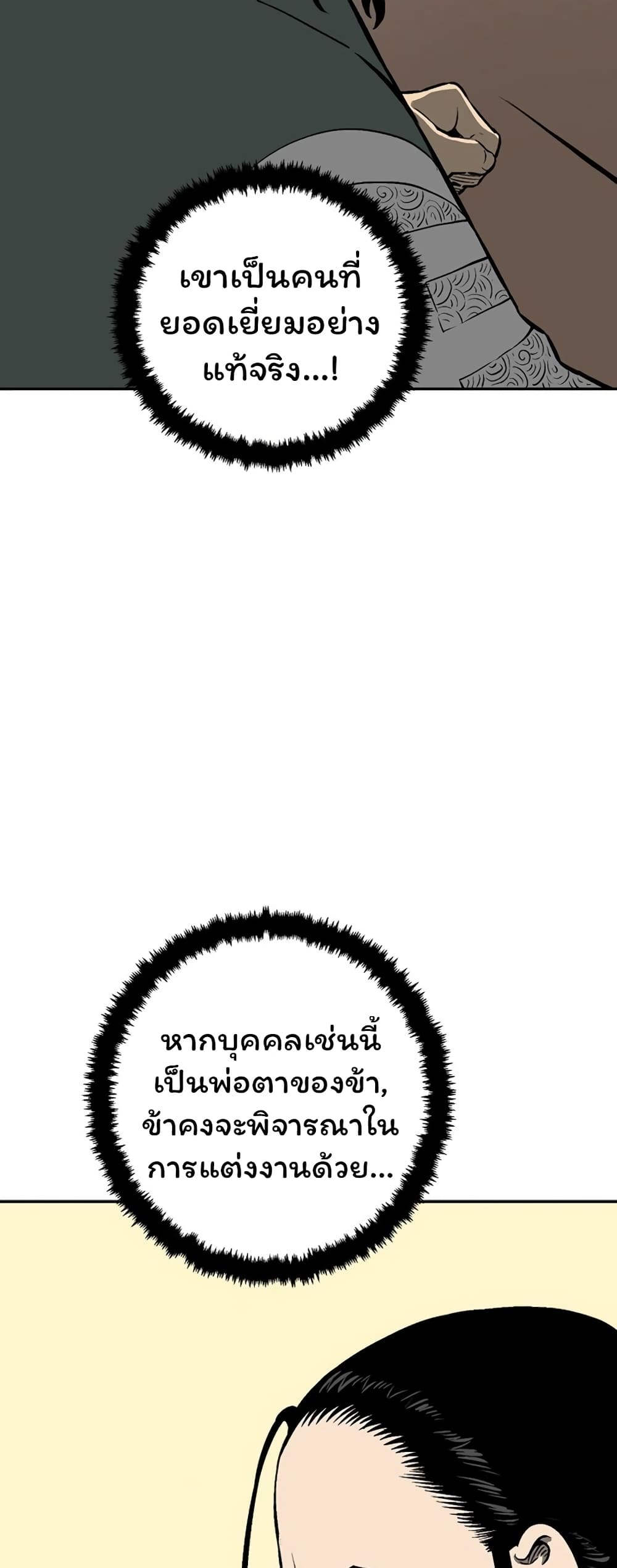 Tales of A Shinning Sword à¸•à¸­à¸™à¸—à¸µà¹ˆ 41 (37)