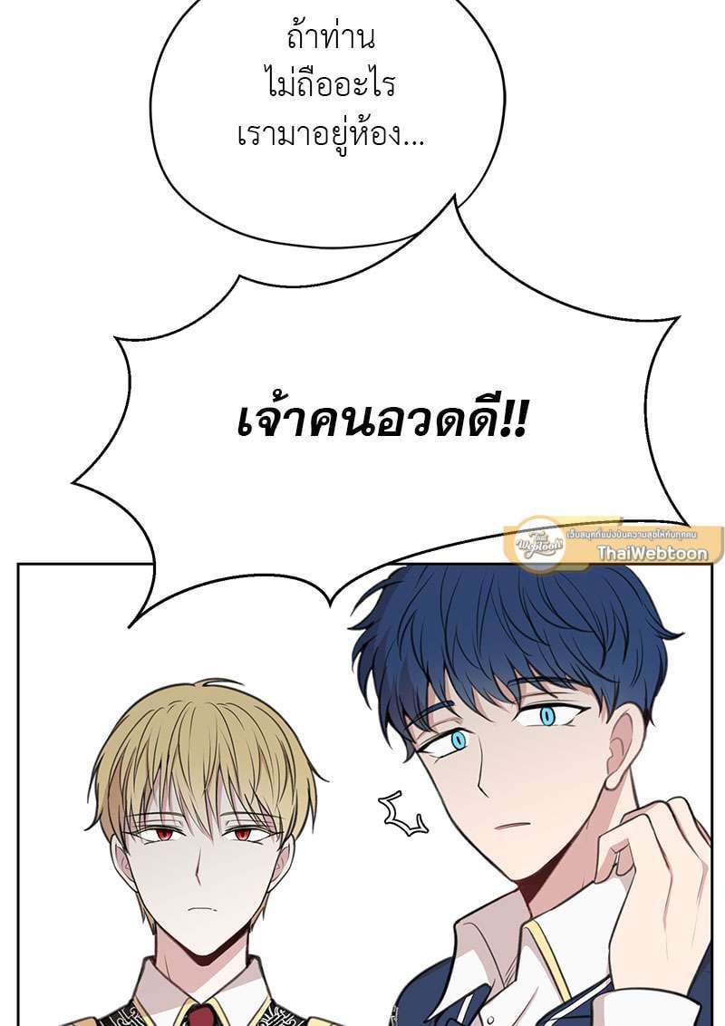 Dragon’s First Crush 4 06