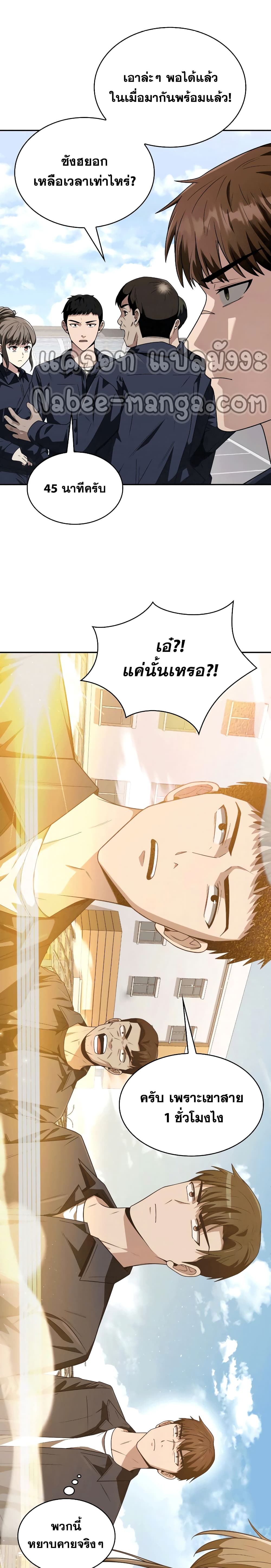 Clever Cleaning Life Of The Returned Genius Hunter เธ•เธญเธเธ—เธตเน 3 (6)