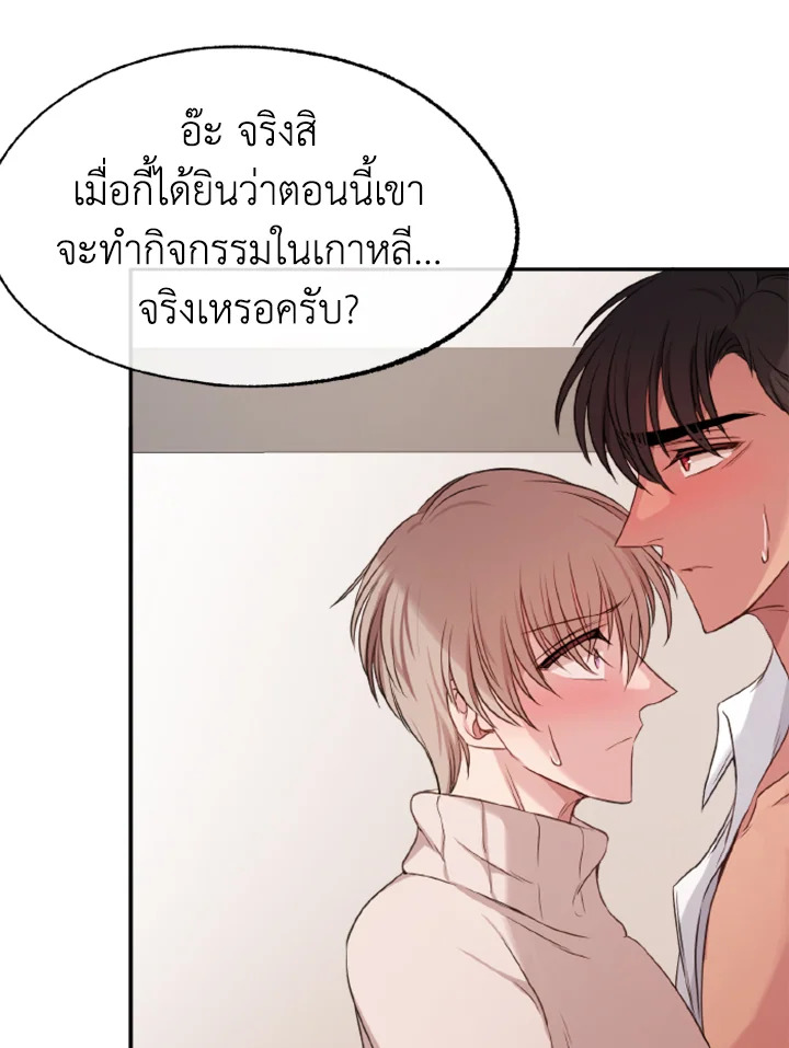 Kangju Please! 27 048