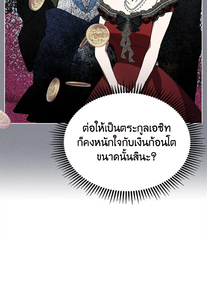 เมื่อนางเอกเล่นชู้กับคู่หมั้นฉัน 13 101