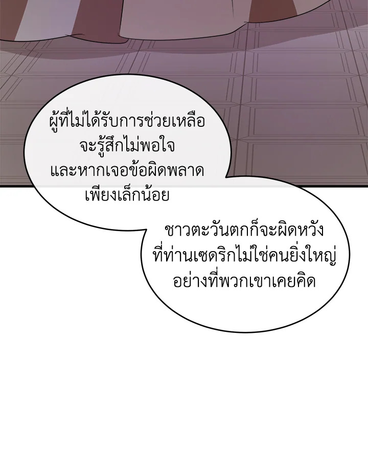 The Villainess Lives Twice 99 046