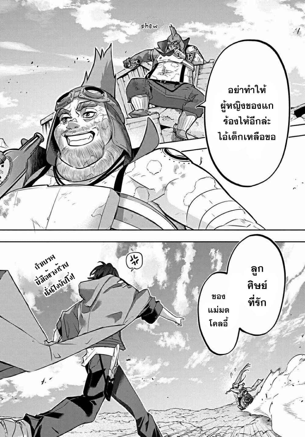Hametsu no Oukoku เธ•เธญเธเธ—เธตเน 20 (34)