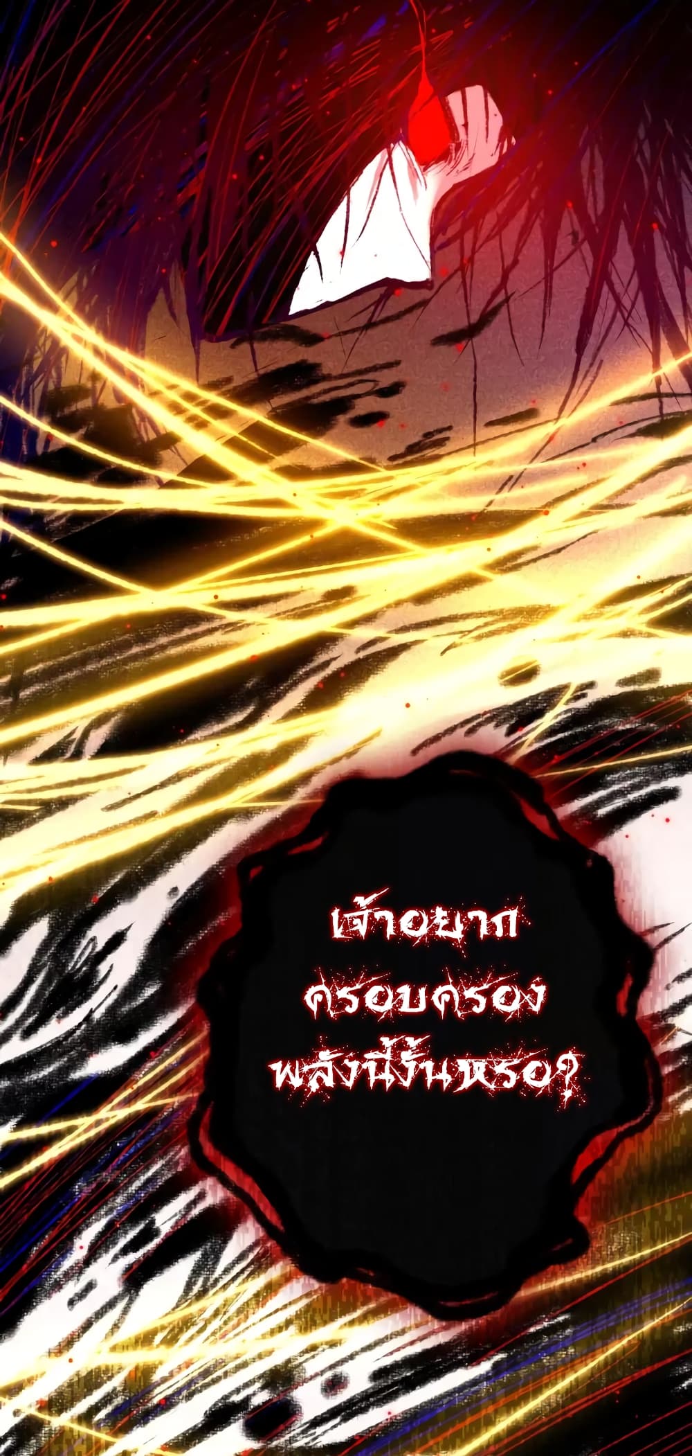 ULTIMATE SOLDIER เธ•เธญเธเธ—เธตเน 59 (36)