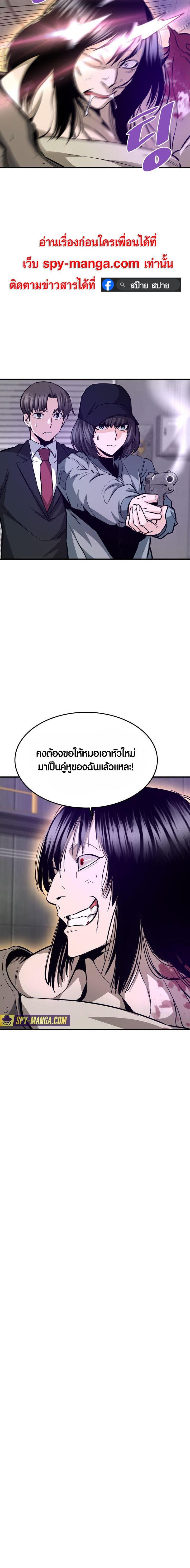 Han Dae Sung That Returned From Hell 63 16