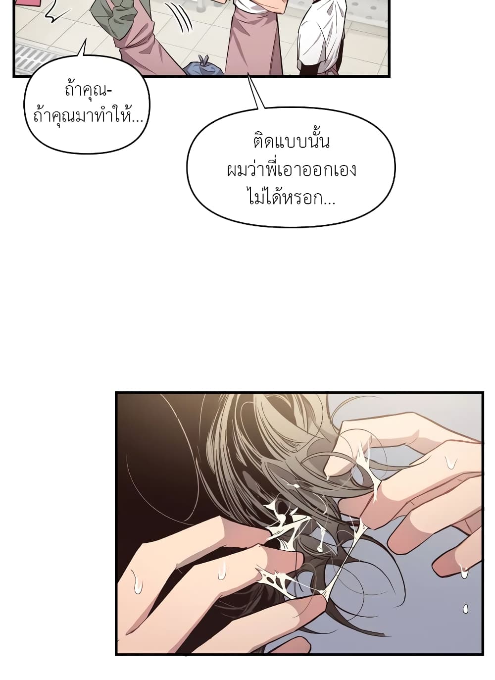 Secret Inside My Head 3 40