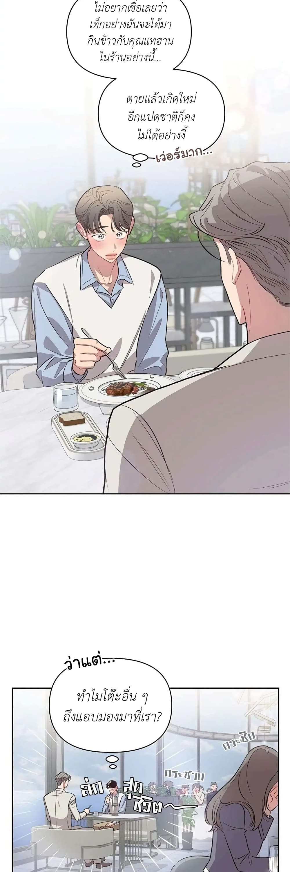 Secret Inside My Head 19 09