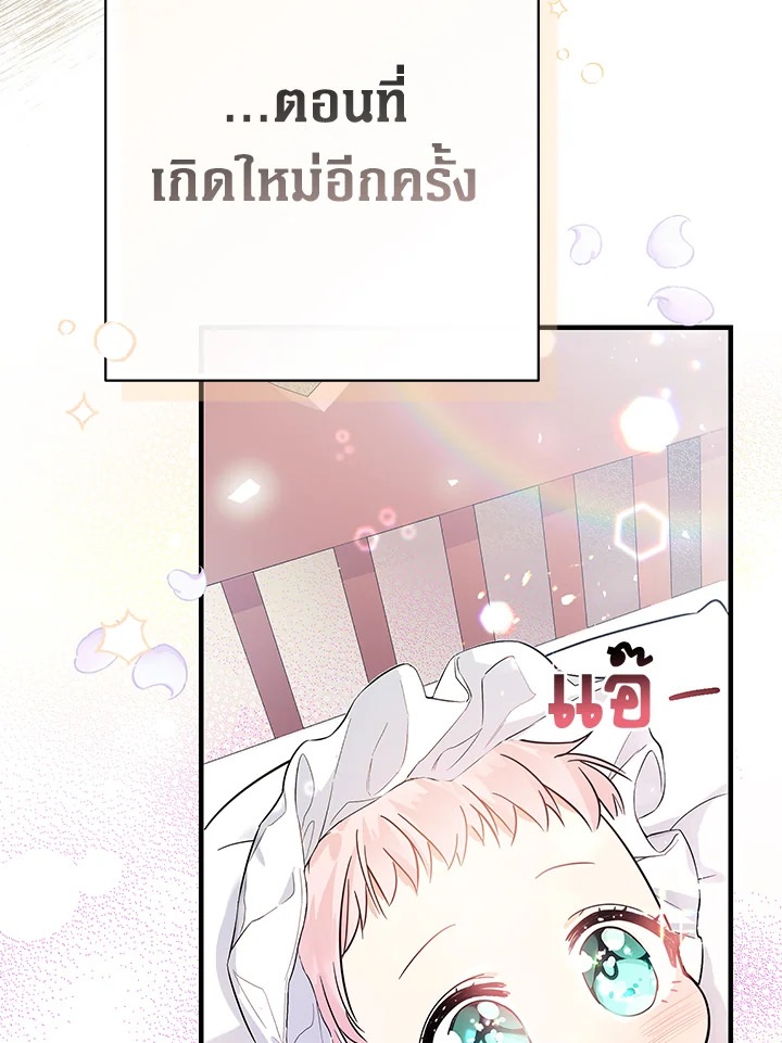 Lord Baby Runs a Romance Fantasy With Cash 2 023