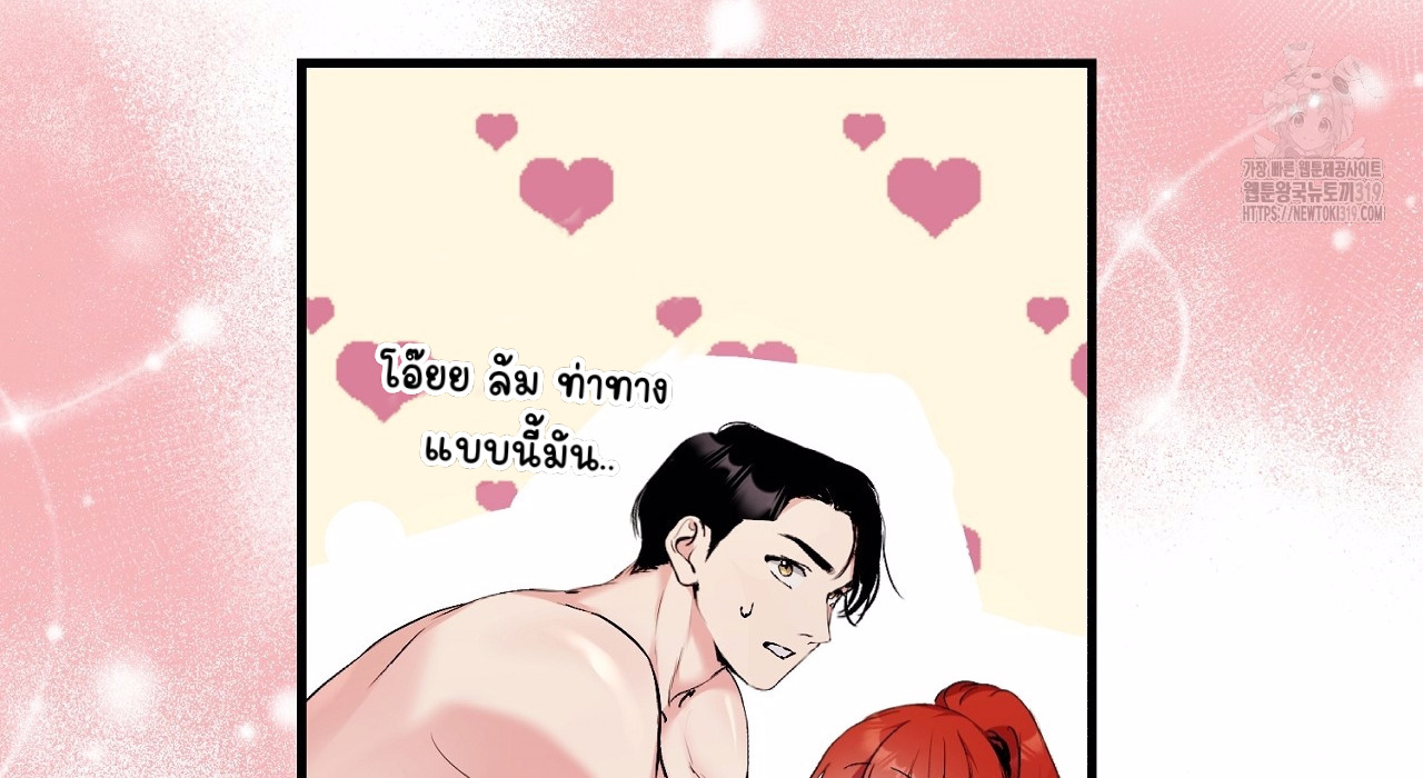 I Don’t Want to Attack You 2 156