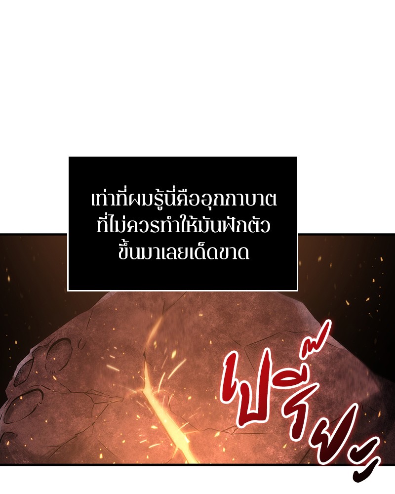 Omniscient Reader 51 (73)