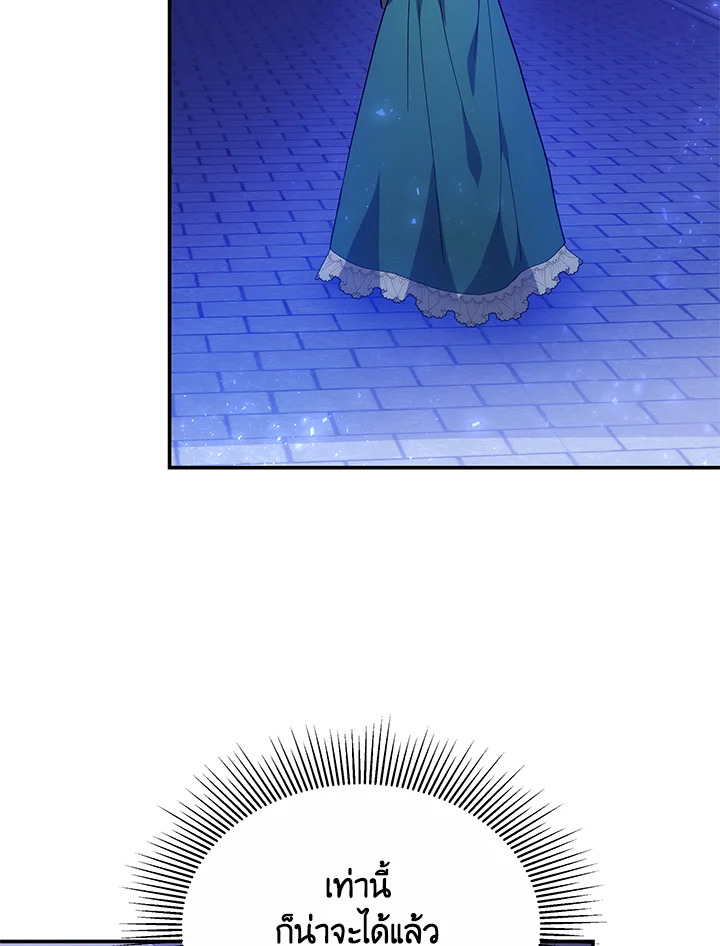 The Male Lead’s Nephew Loves Me So Much 45 092