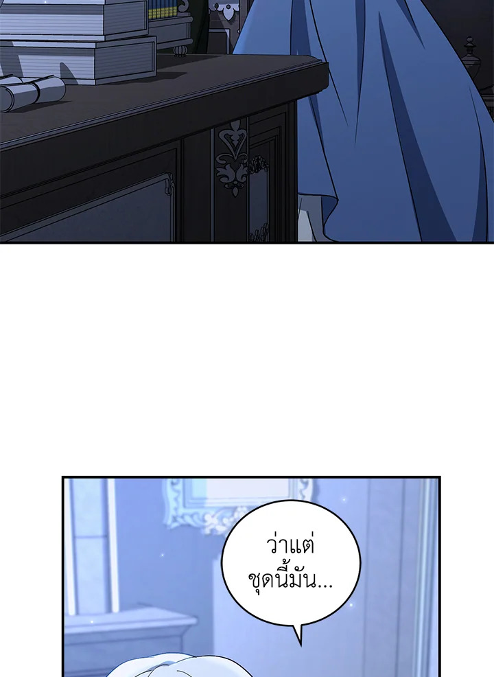 I Plan To Become The Master Of A Stolen Family 11 023