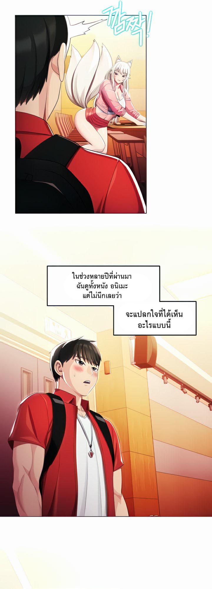 à¸­à¹ˆà¸²à¸™à¹‚à¸”à¸ˆà¸´à¸™ à¹€à¸£à¸·à¹ˆà¸­à¸‡ Sorcery A Yokai Harem 4 08