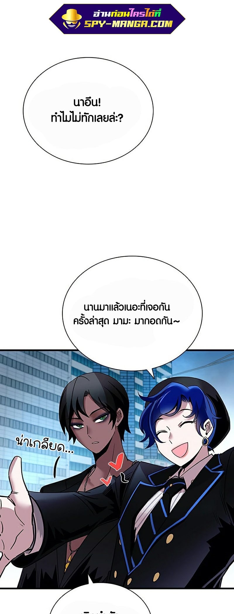 Villain To Kill 107 63