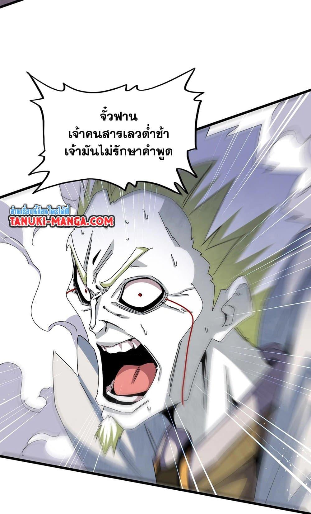 Magic Emperor 487 31