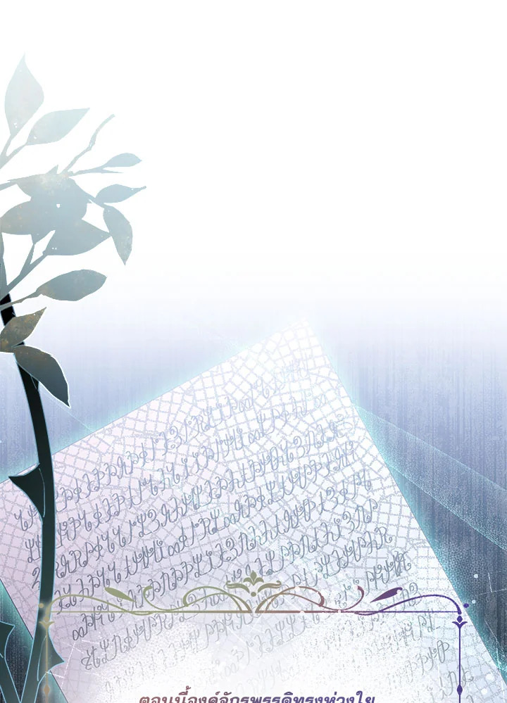 I Became the Male Lead’s Adopted Daughter 81 19