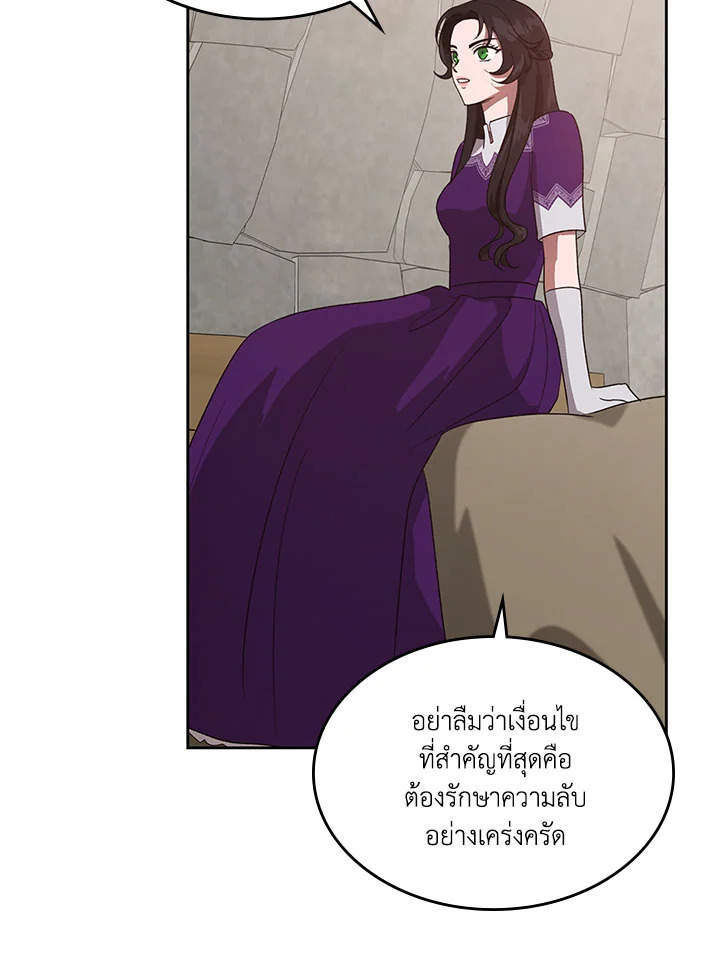 Kill the Villainess 13 29