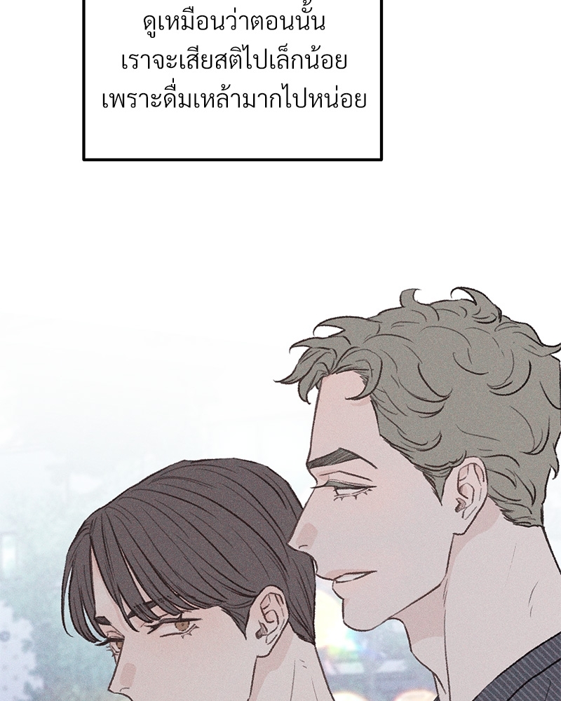 เขตห้ามรักฉบับเบต้า 34 029