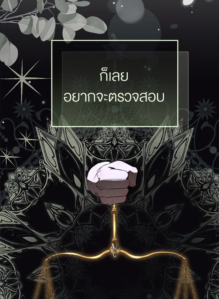 How To Be Satisfied With The Devil 34 011