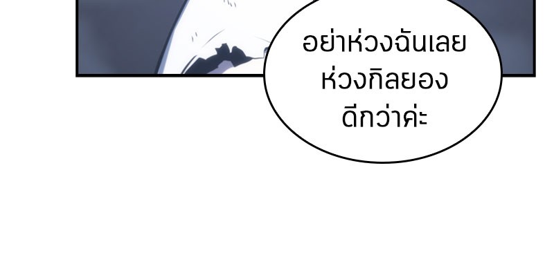 Omniscient Reader 19 (48)