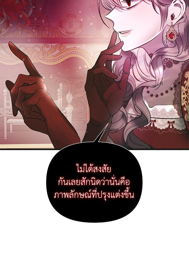 How to Survive Sleeping With the Emperor 2 57