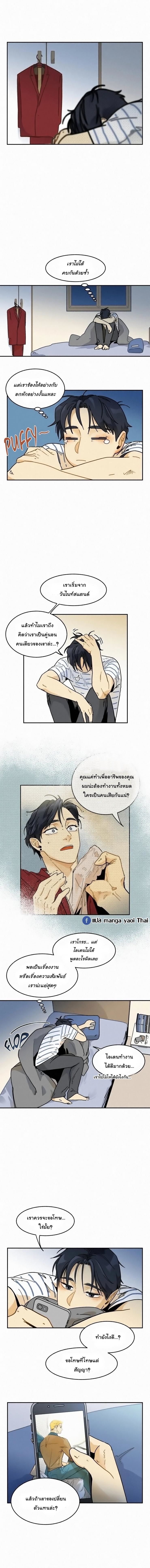 หนีไป ผู้ช่วยผู้จัดการฮา 15 02