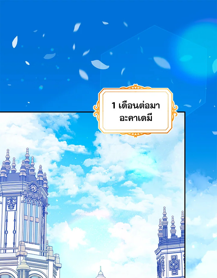 Please Support My Revenge 49 067