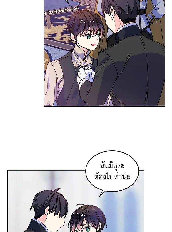 I’m Worried that My Brother is Too Gentle 10 29