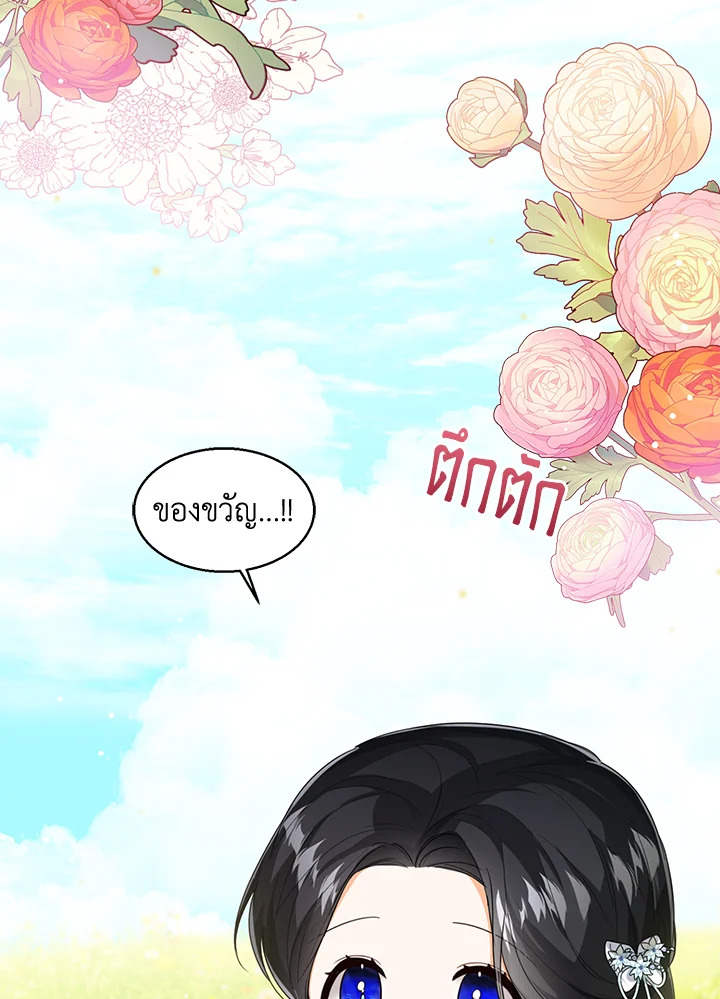 Baby Princess Through the Status Window 47 043