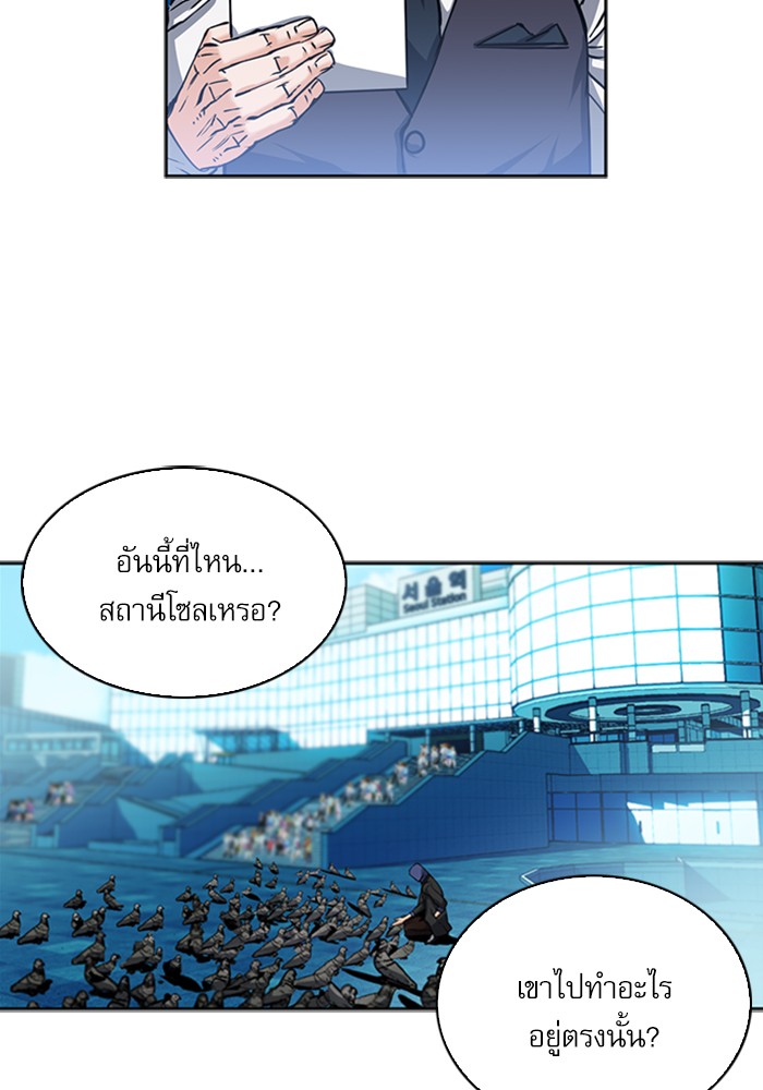 Seoul Station Druid เธ•เธญเธเธ—เธตเน33 (70)