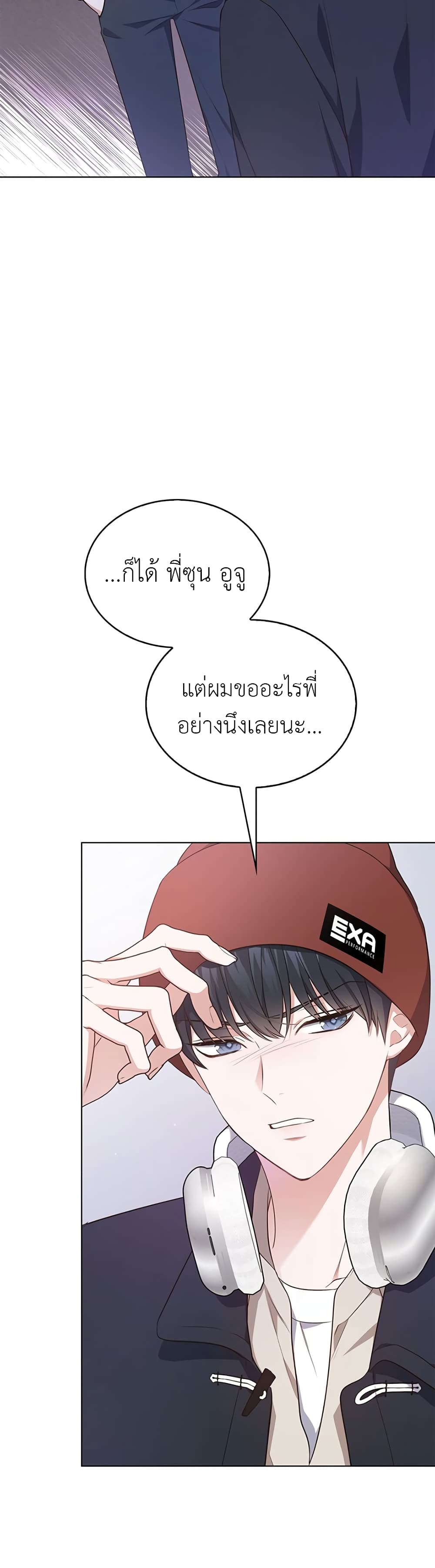 In This Life 3 45