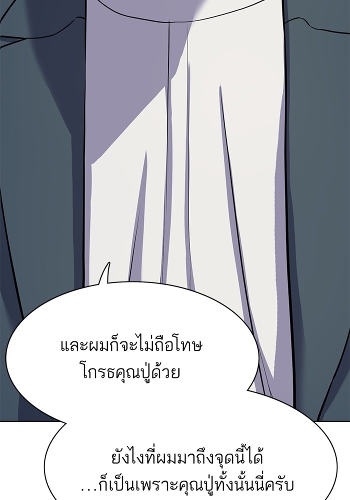 The Chaebeolâ€™s Youngest Son 66 097