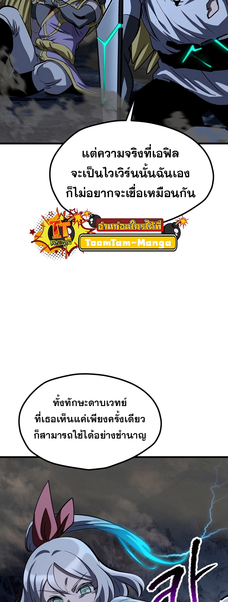 Survival of blade king 181 035
