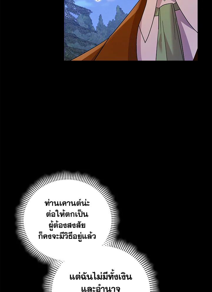 Please Support My Revenge 46 68