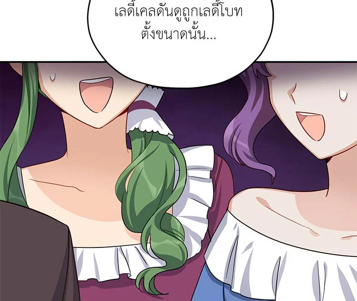 The Soulless Duchess 21 079