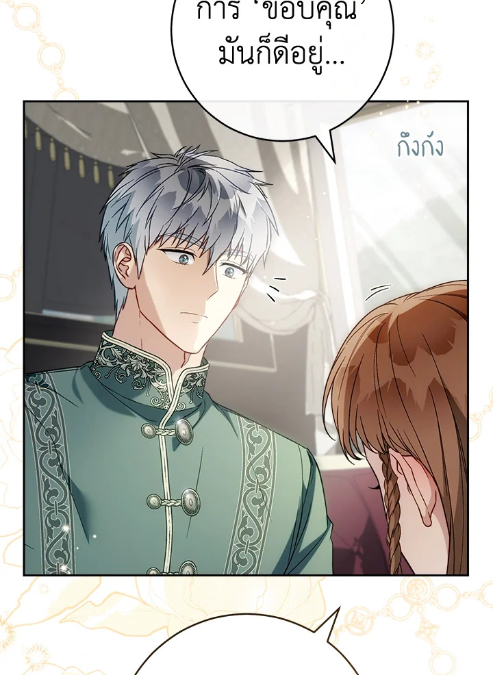 Marriage of Convenience 95 102