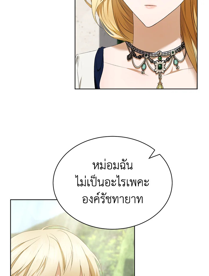 How To Be Satisfied With The Devil 19 097