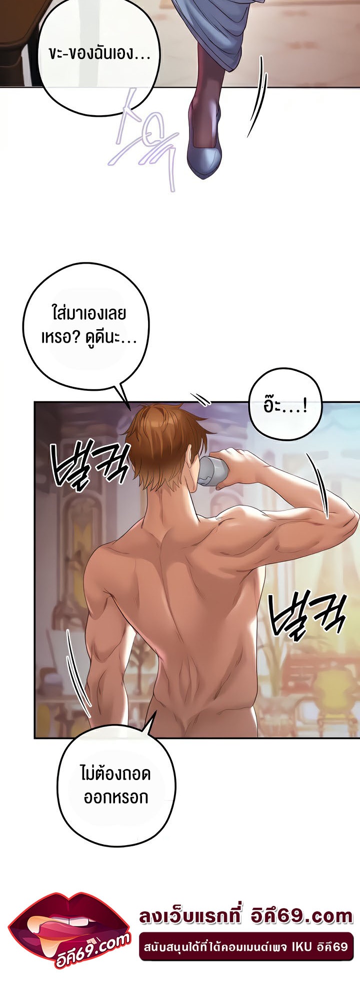 à¸­à¹ˆà¸²à¸™à¹‚à¸”à¸ˆà¸´à¸™ à¹€à¸£à¸·à¹ˆà¸­à¸‡ Revenge By Harem 18 20