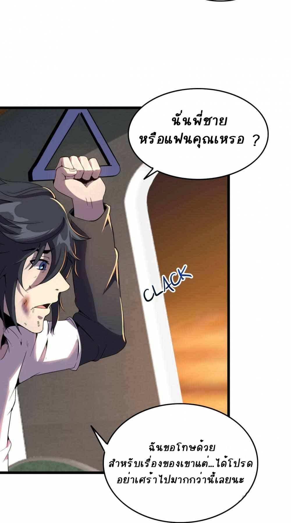 An Adventure in Paradise à¸•à¸­à¸™à¸—à¸µà¹ˆ 13 (18)