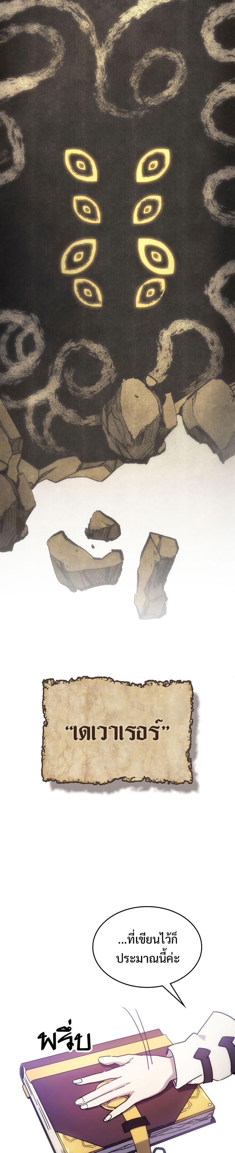 Mr Devourer Please Act Like a Final Boss 1 10