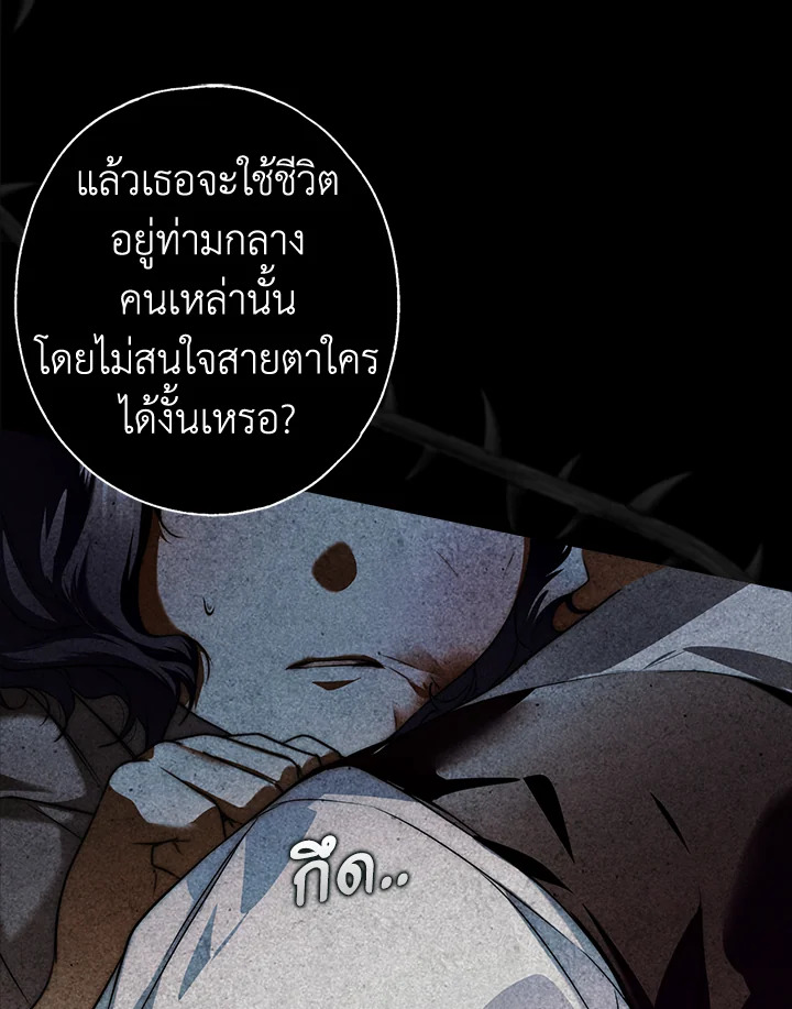 My Body Has Been Possessed By Someone 9 021