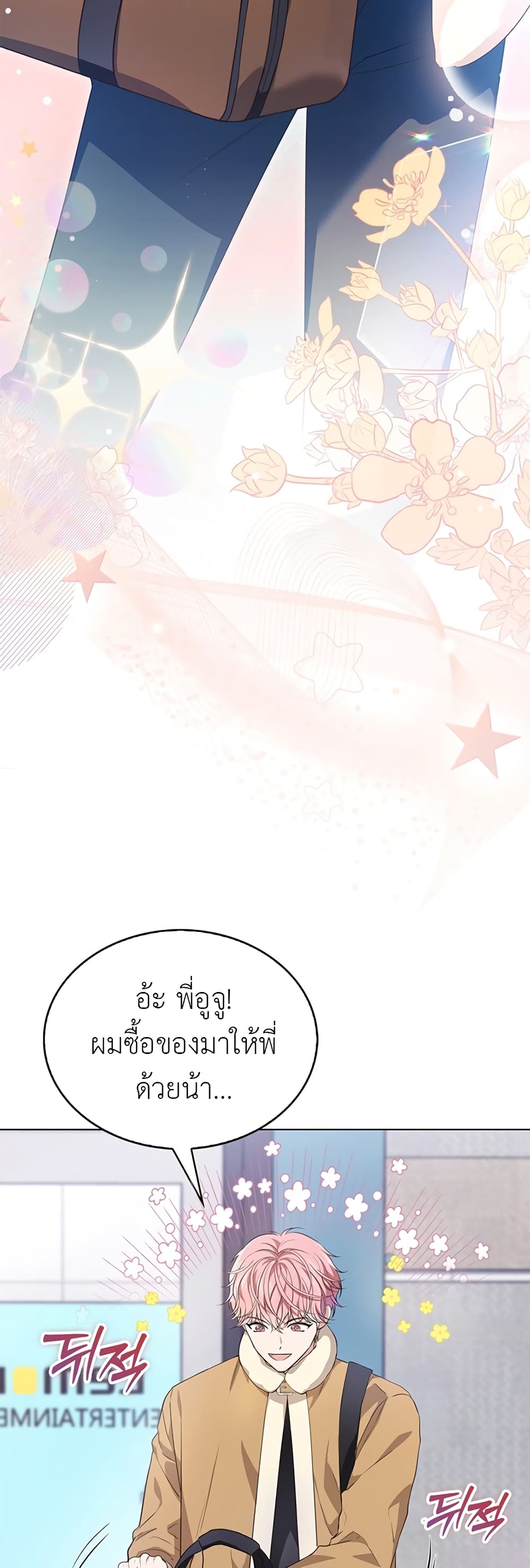 In This Life, The Greatest Star In The Universe 4 13