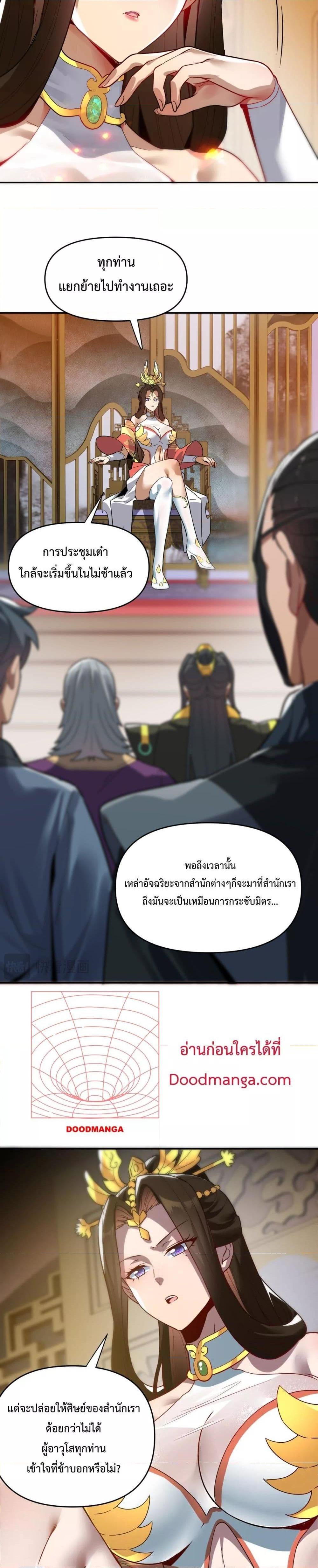 Shocking The Empress Regnant, ตอนที่  9 (11)
